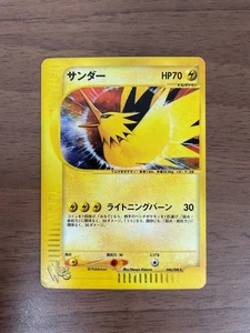 Zapdos 2001 Japanese Web Expansion e-Card 046/048 Holo Rare Pokémon Card Used - Picture 1 of 6