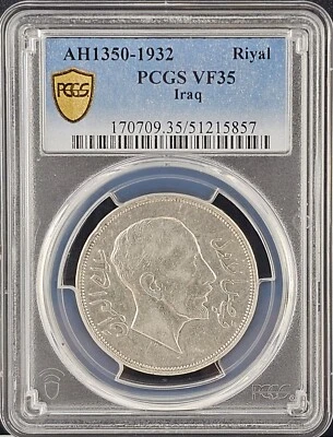 1932 (AH1350) Iraq Faisal I Silver Riyal PCGS VF35 Beautiful Blast White Example - Image 1 of 4