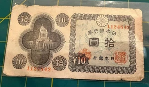 1946(?) Japanese Japan 10 Yen Banknote - SEE PICTURED BILL - Picture 1 of 2