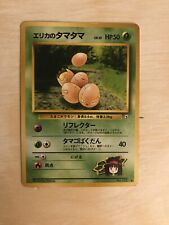 Erika's Exeggcute No. 102 - Uncommon Japanese Pokemon Card - Gym Set - LP
