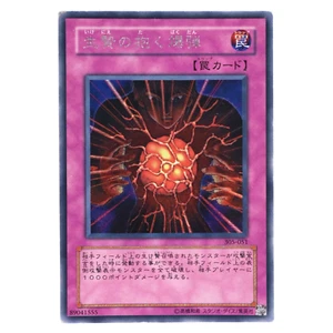Blast Held by a Tribute Secret Rare 305-051 Yugioh Cards TCG Japanese Konami - Picture 1 of 14