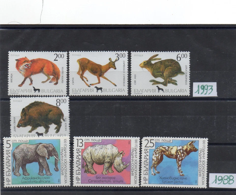 BULGARIE - série de 7 valeurs - FAUNE - NEUFS - - Photo 1/1