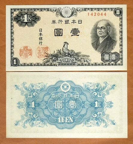 Japan, 1 Yen, ND (1946), P-85, UNC Cover