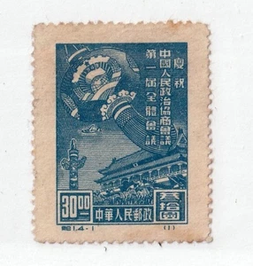 China  (PRC)       1          MNG     Official Reprint - Picture 1 of 1