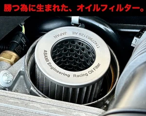 BMW Motorsport oil filter AsamiEngineering BMW E82 1M 135i E87 130i 11427853129 - Picture 1 of 23