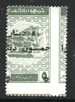 MNH 50 DINARES ERROR "LEÓN DE BABILONIA - INGRESOS" IRAQ 1975 Foto 1 de 2