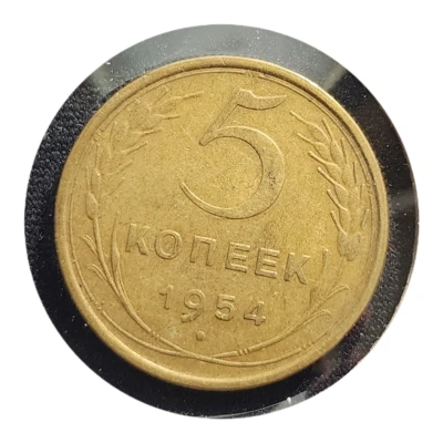  USSR RUSSIA 5 Kopek 1954 Coin - Image 1 of 2