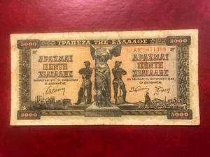 Greece 5000 Drachmas Banknote 1942 -A - Picture 1 of 2