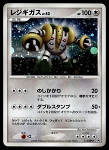 Japanese - Promo - Regigigas - 111/DP-P - Holo - Pokemon Card - DP - Picture 1 of 2