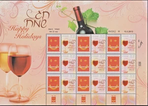 ISRAEL - 2013 HAPPY HOLIDAYS (NEW DESIGN) COMPLETE SHEET. MNH - Picture 1 of 1