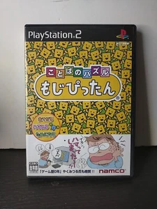 PS2 Word of the Puzzle Moji Pittan Sony Playstation 2 Japan - Picture 1 of 5