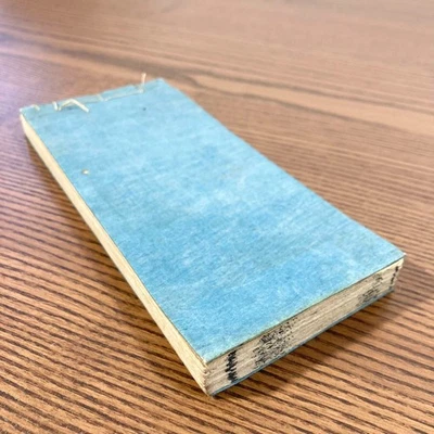 Ancien manuel de samouraï japonais Registre d’armoiries et armes circa 1820 Edo - Photo 1/4