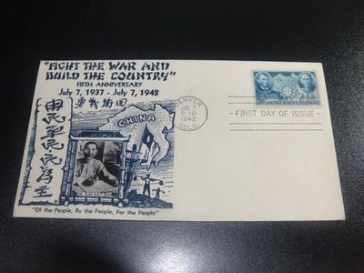 USA 1942 Sc#906 CHINA RESISTANCE Sun Yat Sen FDC, RARE Cachet - Image 1 of 2