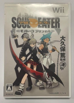 Soul Eater: Monotone Princess Nintendo Wii Square Enix NTSC-J Japanese version - Image 1 of 3