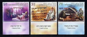 ISRAEL 2023 FESTIVALS 2024 3 STAMPS MNH BIBLE UNETANEH TOKEF - Picture 1 of 1