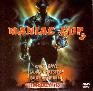 MANIAC COP 2 (Robert Davi, Claudia Christian, Michael Lerner, Campbell) ,R2 DVD - Picture 1 of 1
