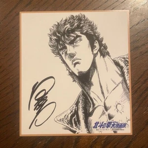 Faust des Nordsterns 40. Jahrestag Kenshiro Mini Shikishi Papier aus Japan - Bild 1 von 1