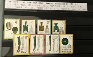 1981 CHINA MiNr. 1758 - 1765 Alte chinesische Münzen. T65 pf. - Picture 1 of 1