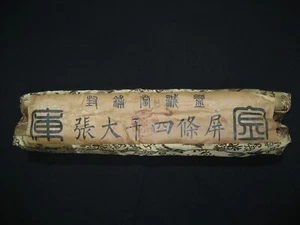 Old Chinese scroll painting four-piece screen  by Zhang Daqian 张大千 - Picture 1 of 8