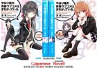 My youth romantic comedy is wrong, as I expected 1-14.5 Set Japanese Light Novel