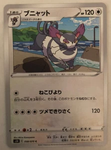 Pokemon Rapid Strike Master Purugly 58/70 casi nuevo/m japonés - Imagen 1 de 1