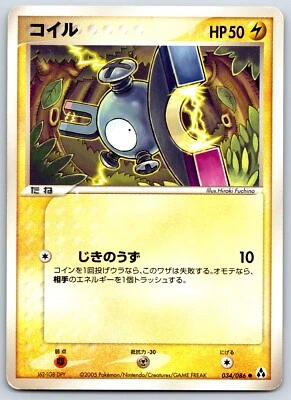 Magnemite - Mirage Forest 034/086 ILIMITADO De colección 151 Cartas Pokémon LP Foto 1 de 2