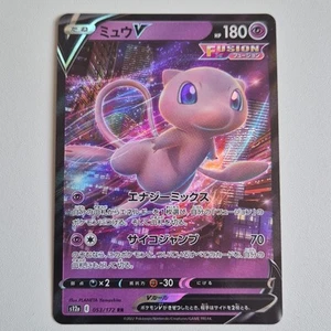 Mew V 053/172 S12a: Vstar Universe Holo (Japanese) Pokemon TCG Cards NM #A - Picture 1 of 10