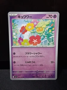 Comfey 042/102 Sv7: Stellar Miracle Regular (Japanese) - Picture 1 of 2