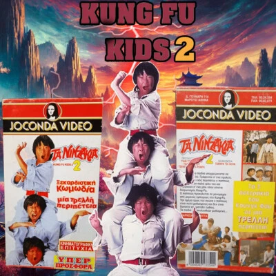 VERY RARE GREEK VHS Kung Fu kids 2 1986 aka Young Dragons 2 1986 GREEKSUBS - Image 1 of 4
