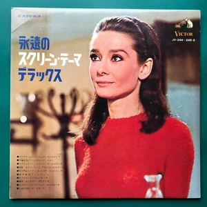 Audrey Hepburn IMMORTAL SCREEN THEMES Film Soundtracks 2x LP Natalie Wood JAPAN - Picture 1 of 24