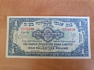 Israel 1 Pound 1948 * XF * Anglo Palestine Bank * P-15 - Picture 1 of 2