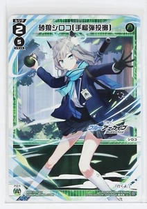 Wixoss Karte TCG Blue Archive WXDi-CP02-019 LC Sunaookami Shiroko - Bild 1 von 4