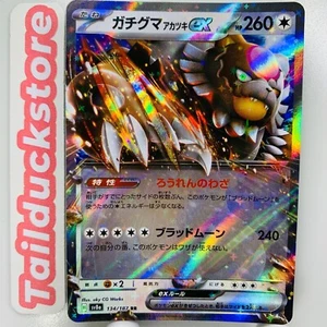 Pokemon Card Terastal Fest Ex SV8a 134/187 RR Japanese - Picture 1 of 3