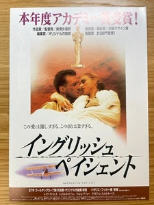 The English Patient, Ralph Fiennes, Academy Japan Movie Poster Flyer, 7x10inch - Bild 1 von 2