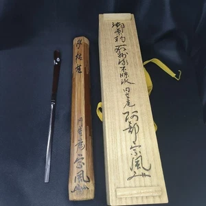 EnkuanAbeSofu Japanese Bamboo Chashaku TEA SPOON Kareu with signed box Black - Picture 1 of 10
