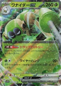 Spidops ex - – SV1V: Violet ex #008/078 Japanese Pokémon TCG - Picture 1 of 2