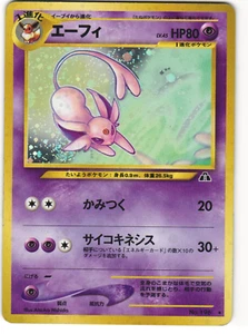 Espeon Holo Pokémon TCG 'Crossing the Ruins' No. 196 Ungraded - Picture 1 of 2