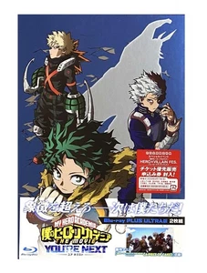 [Includes Bonus Items] "My Hero Academia THE MOVIE: Your Next" Plus Ultra Editio - Picture 1 of 6