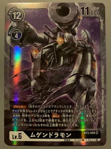 DIGIMON CARD GAME MACHINEDRAMON (DIGIMON BLACK) BT2-066 SR (GIAPPONESE) - Foto 1 di 4