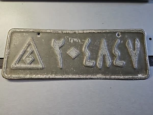 Vintage Iraq Army License Plate (Lot 746) - Picture 1 of 7