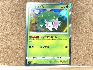 Pokémon TCG Shaymin 013/050 Fairy Rise SM7b Holo Rare Pokemon Card Japanese USED - Picture 1 of 2