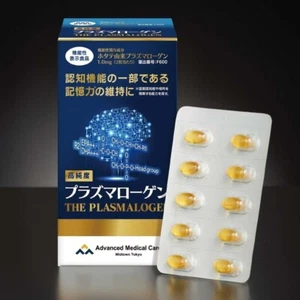 DHC Plasmalogen 60 capsule integratore nutriente intellettuale - Foto 1 di 3