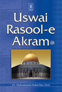 Uswai Rasool-E-Akram - Imagen 1 de 4
