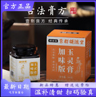 ????????????????????? American Ginseng And Yuling Paste New