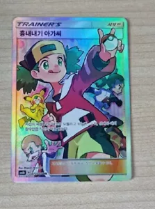 Copycat 077/066 SR sm6b Champion Road NM Pokemon Card Korean - Picture 1 of 12