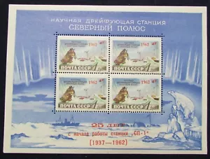 RUSSIA SCOTT 1767a IGY RED OVPT 1962 MNH - Picture 1 of 2