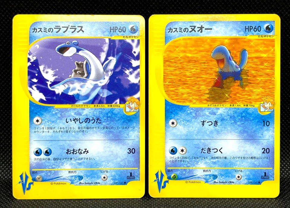 Misty's Quagsire 058/141 & Lapras 057/141 VS Japanese Pokemon Card 1116112122 - Image 1 of 4