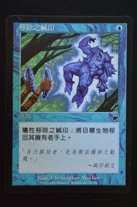 Magic The Gathering MTG SEAL OF REMOVAL CHINESE Nemesis LP Lightly Played - Picture 1 of 2