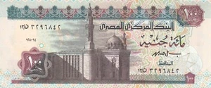 EGYPT 100 EGP POUNDS 1994 P-61 SIG/ ISMAEL #19 START SERIES 13 UNC - Picture 1 of 3