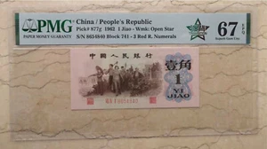 PMG 67EPQ China 1962 1 Jiao Banknote (Transition, 渡背) - Picture 1 of 2